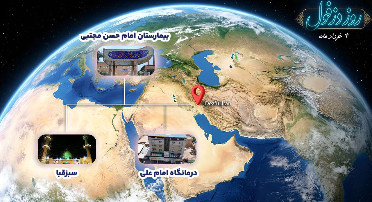 روز دزفول